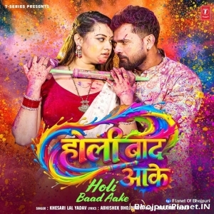 Bola Karba Ka Holi Baad Aake Raja