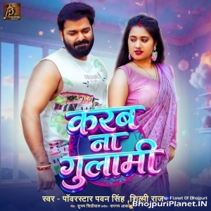 Deke Dahej Aail Bani Ho Tohar Karab Na Gulami
