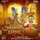 ahilya-dhamwa-arvind-akela-kallu