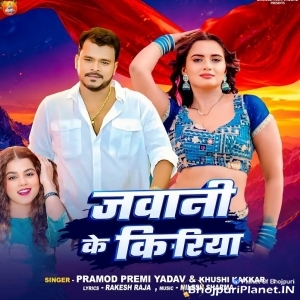 Jawani Ke Kiriya