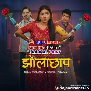 Jholachaap Doctor - 2026