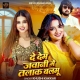 De Dem Jawani Me Talak Balamu