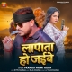 Lapata Ho Jaibe