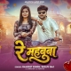 Dil Duba Tore Me Re Mehbooba