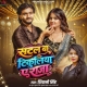 Kekar Satal Ba Tikuliya Ae Raja
