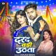 Marad Ho Darad Badi Uthata