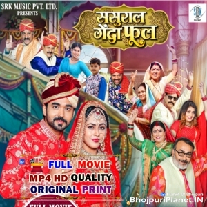 Sasural Genda Phool 480p Original Print Full Movie