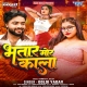 Sakhi Milal Bhatar Mor Kala