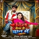 Dil Dena Hai Daan Me Koi Ladki Hai Kya Dhyan Me