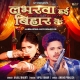 Loverwa Hai Bihar Ke