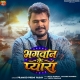 Ho Jaibe Bhagwan Ke Pyara