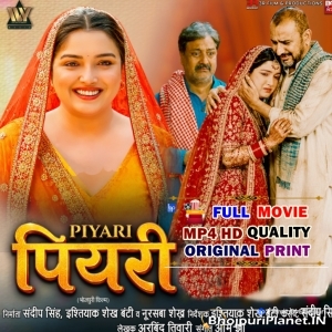 Piyari TvRip 1080p x264 Full Movie (Server 2)