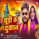 Devghar Me Chudi Ke Dokan Ka Dehab