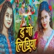 Farela Dugo Lichiya