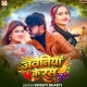 Jawaniya Ke Ras