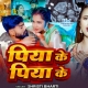 Piya Ke Piya Ke Seyan Ka Deham