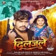 Diljale Ke Shaka Niyan Karbau Dhamaka