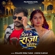Dil Me Raja Tu Rahela