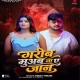 Garib Muab Na Ae Jaan