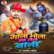 Gola Bhola La Lele Bani