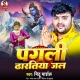 Pagali Dharatiya Jal