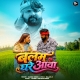 Balam Ghare Aawa
