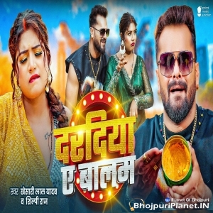 Dardiya Ae Balam Full Video Song 1080p x248