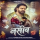 Je Dilwa Me Rahe Ram Ji U Naseeb Me Kahe Na