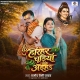 Hariyar Chudiya Leke Aiha