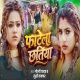 Kahe Darelu Karejwe Pa Noon Bhauji