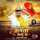 Pahilka Jalwa Maai Khatir Dhari Bhole Dani