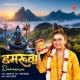 Damaruwa Sapna Me Sunle Hai Sawariya