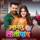 lagelu-lollypop-ritesh-pandey-shivani-singh