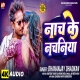 nach-ke-nachaniya-dhananjay-dhadkan