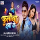 Chhod Ta Na Deba Tu Fulauna Daba Ke