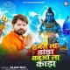 Hamara La Jhanda Babua La Kada Laiha