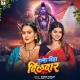 Dulha Diha Dildar Ae Bhola Ji