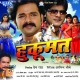 Nathuniya Pagal Kaile Ba