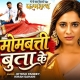 Mombatti Buta Ke