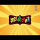 Saas Ki Sautan Original Print Full Movie 1080p x264 (Server 1)